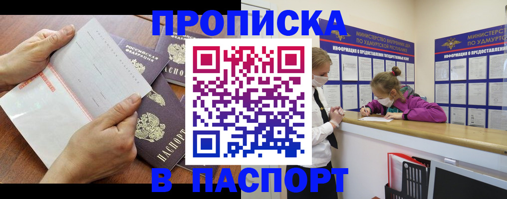 временная регистрация в квартире в Новоалександровске