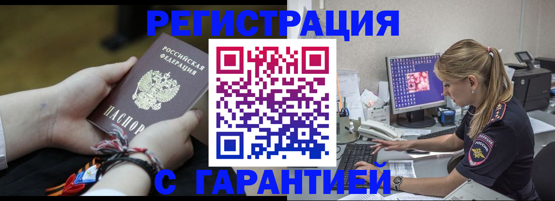 временная регистрация в Новоалександровске