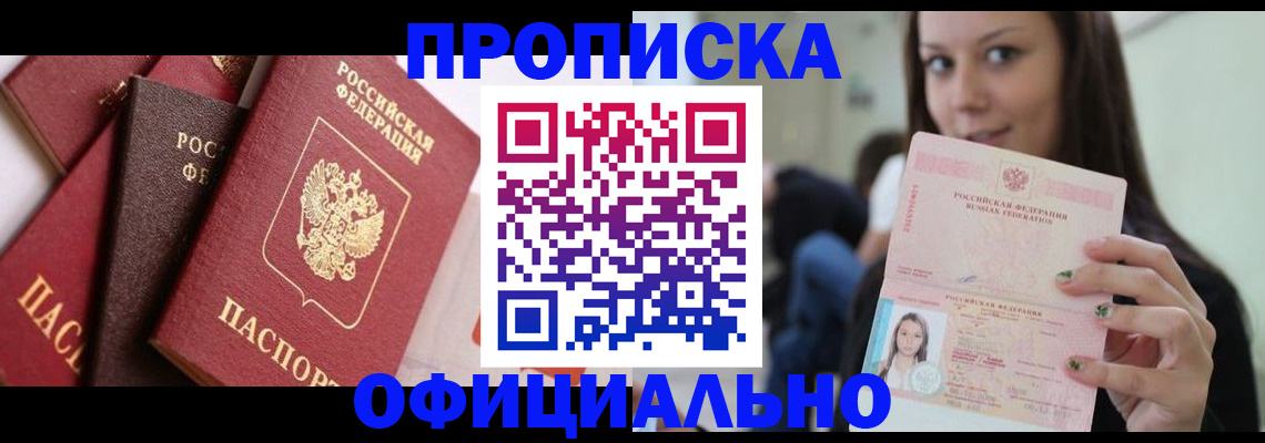 регистрация в Новоалександровске