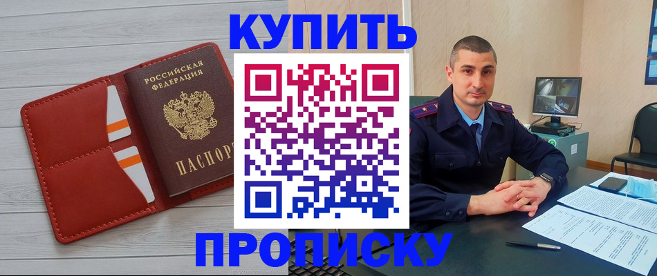 прописка для школы в Новоалександровске