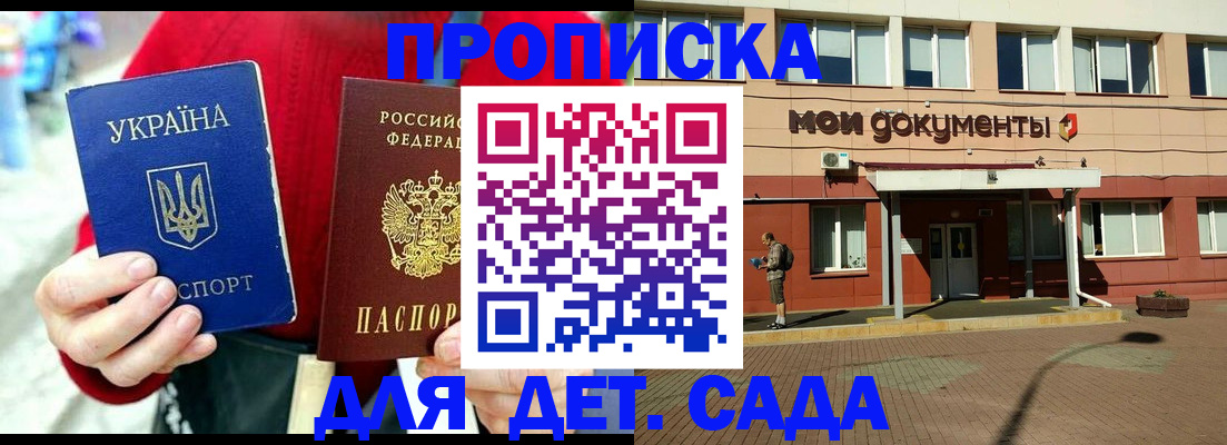 временная регистрация госуслуги в Новоалександровске